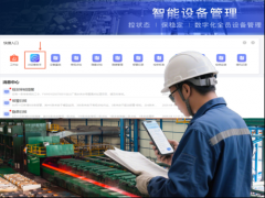 手艺研发、场景孵化、展现于一体的分析平台